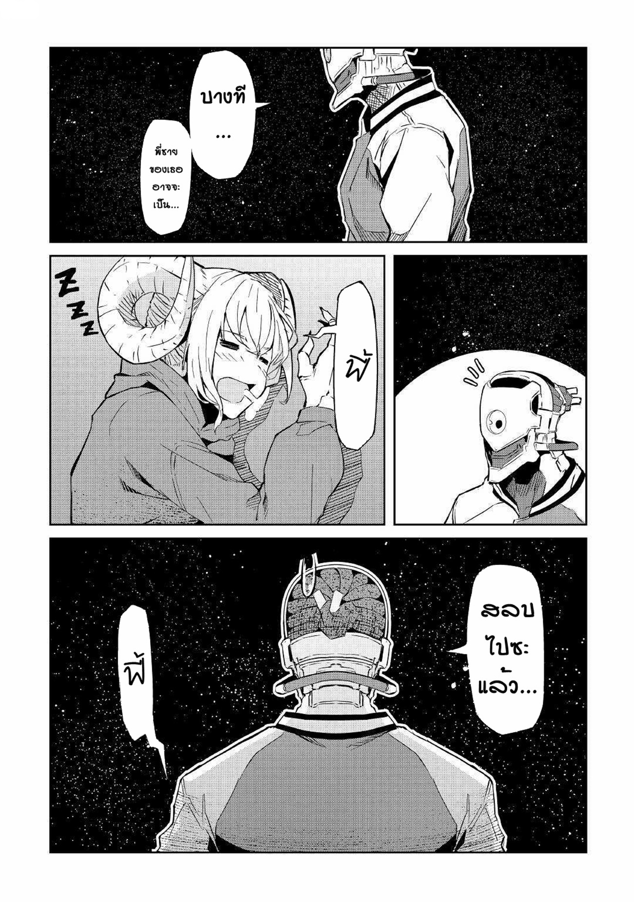 Iseikai Tensei ตอนที่ 4 หน้า 24