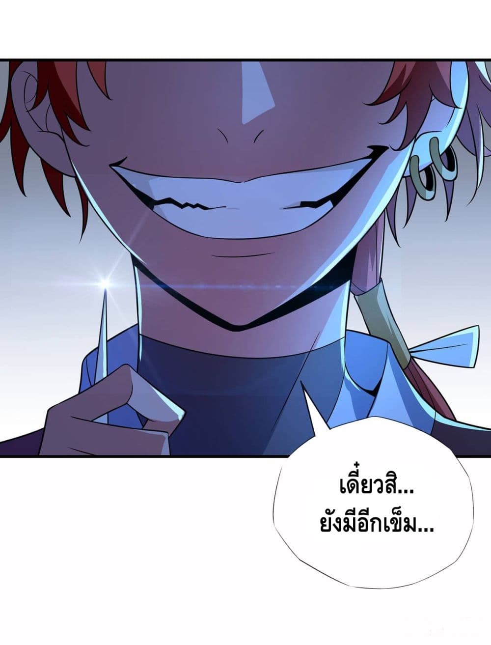 Eternal first son-in-law ตอนที่ 17 หน้า 7