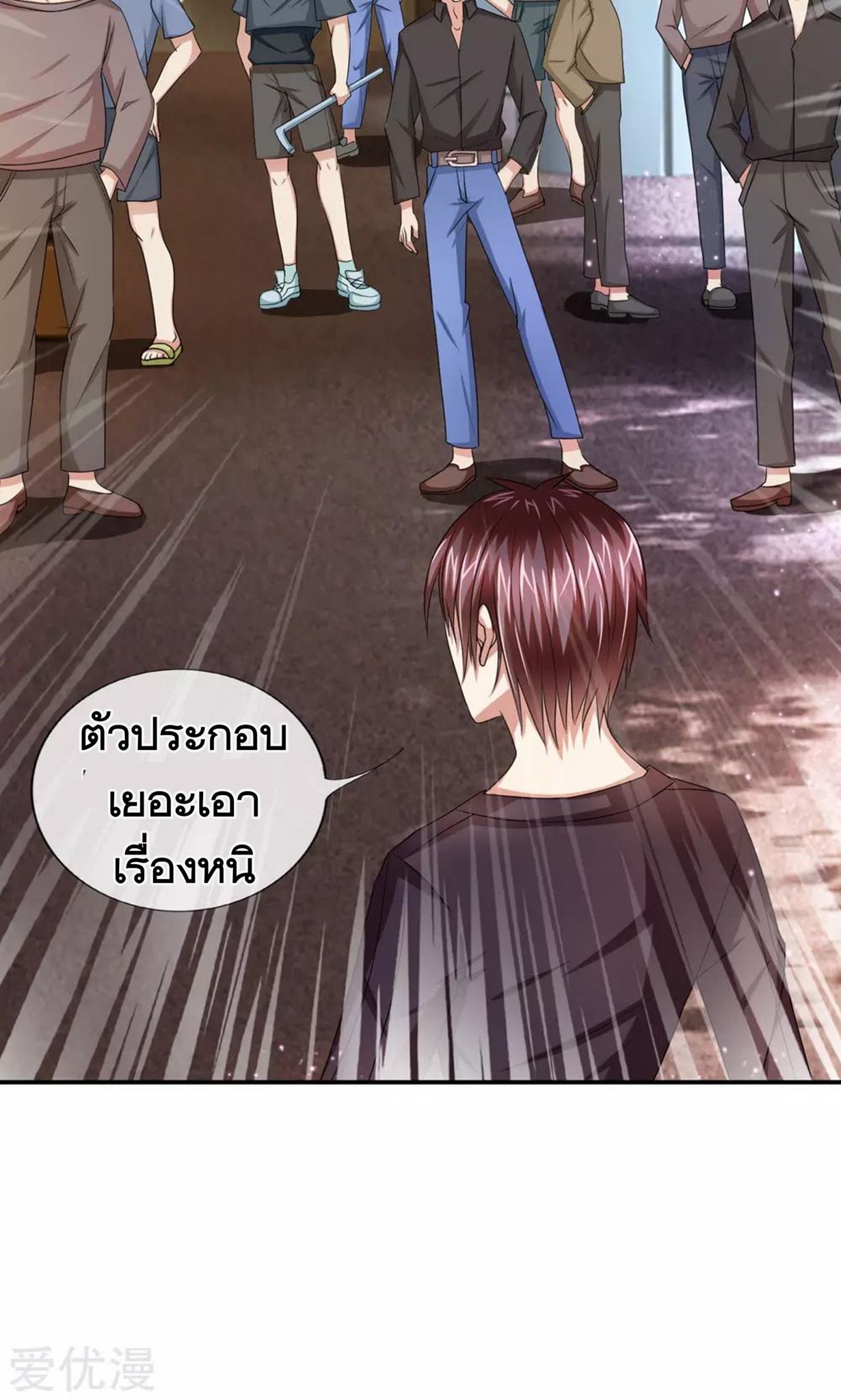 สุดยอดปรมาจารย์มีด ตอนที่ 12 หน้า 15