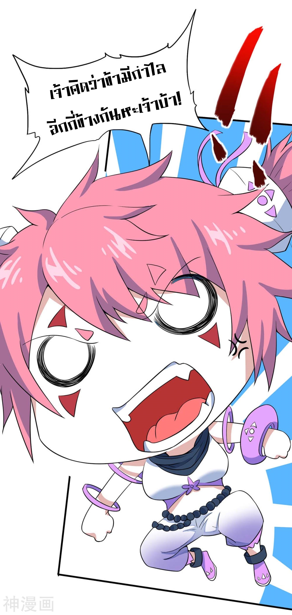 การกลับมาของจักพรรดิ์ ตอนที่ 140 หน้า 3