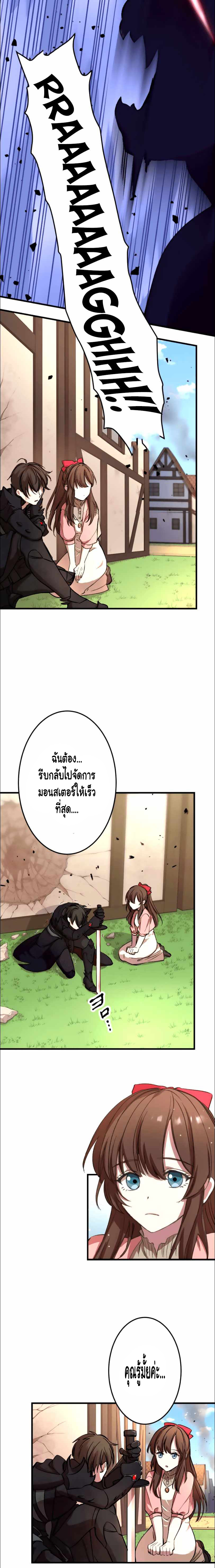 Level Drain ตอนที่ 14 หน้า 2