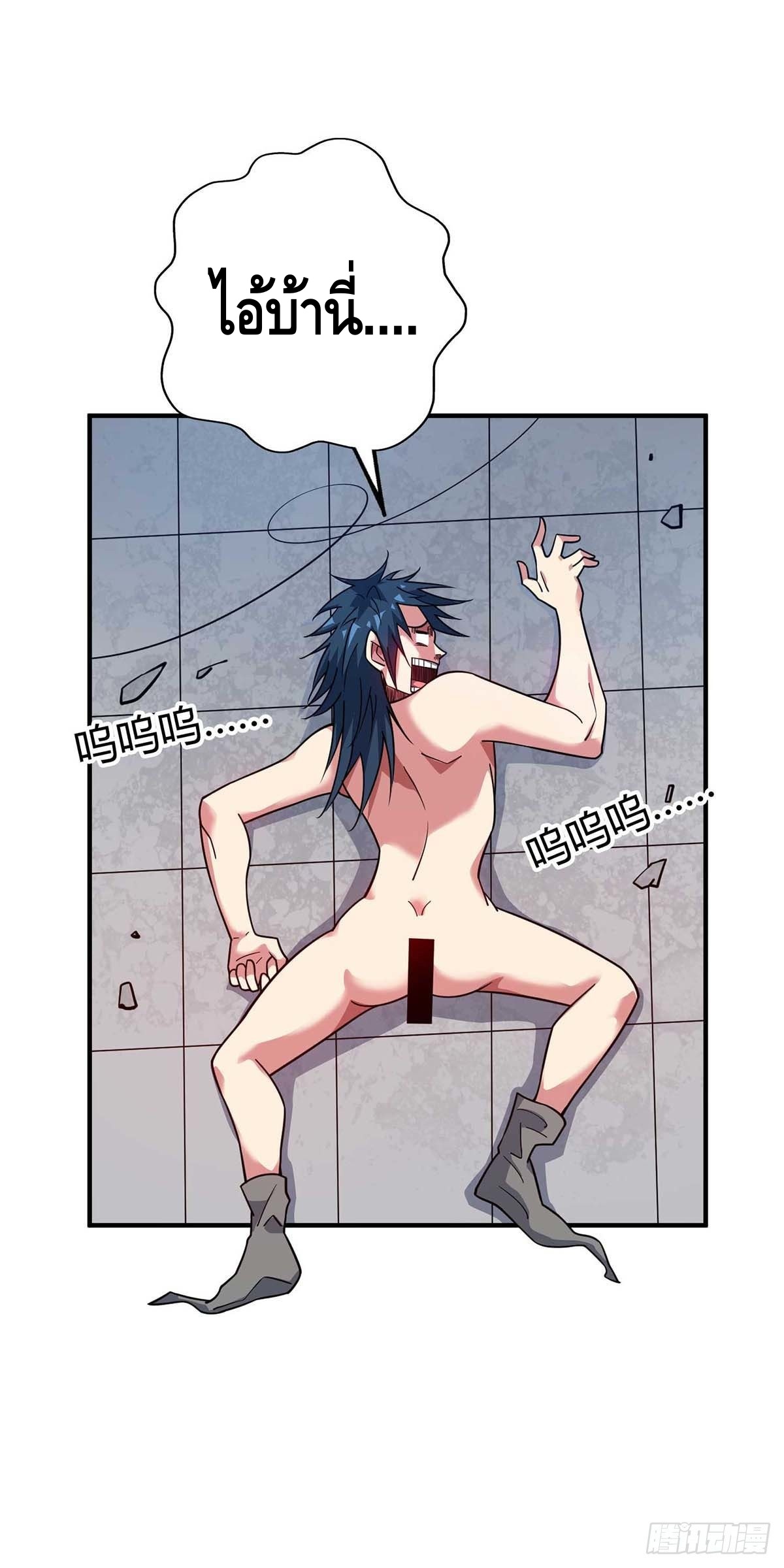 Eternal first son-in-law ตอนที่ 118 หน้า 33