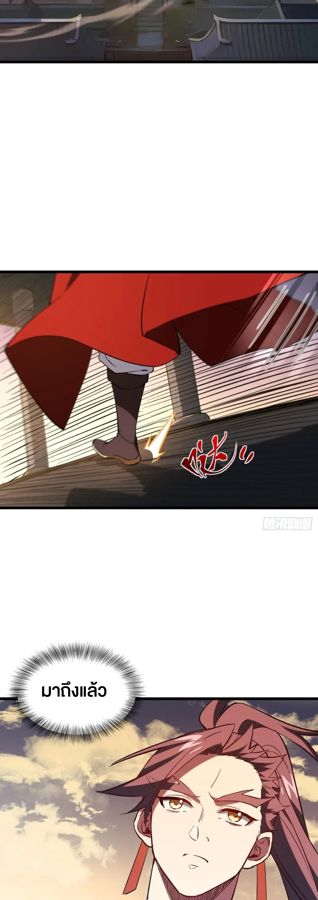 กำเนิดร่างเทวะบรรพกาล ตอนที่ 69 หน้า 34
