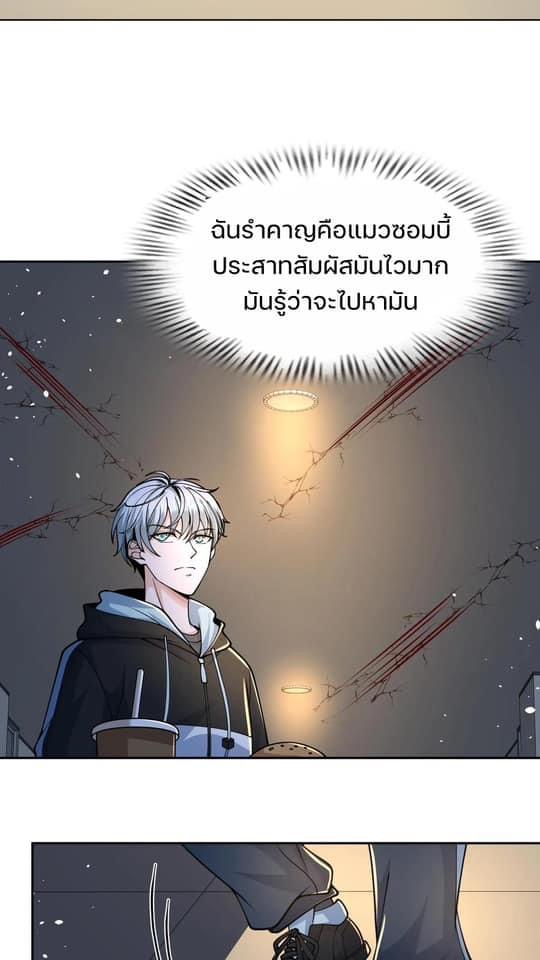 ระบบดร็อปของสุดเทพ x99999 ตอนที่ 29 หน้า 24