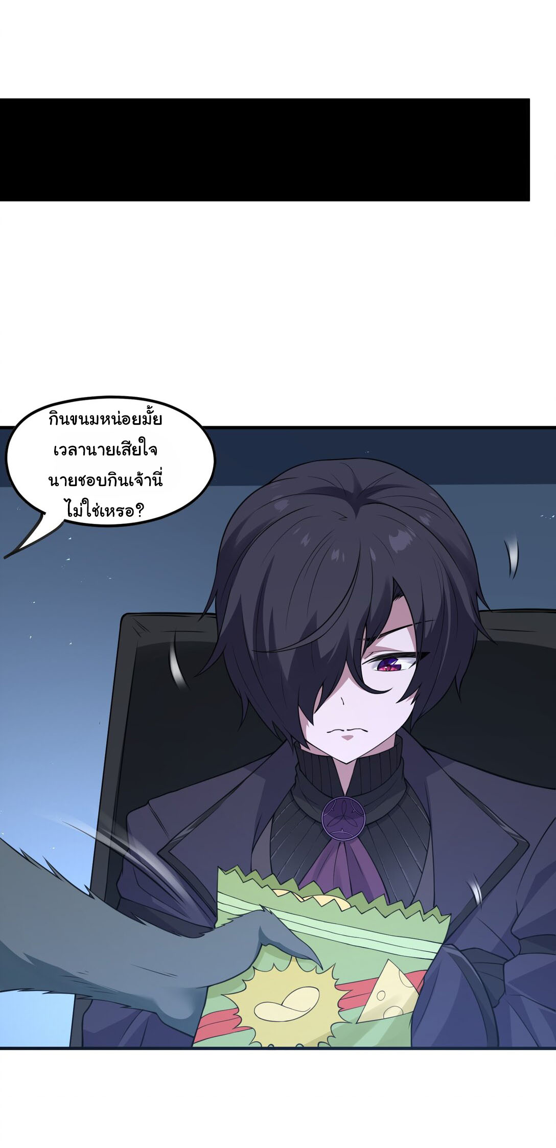 อัจฉริยะสุดชั่วร้ายสายแปรธาตุ ตอนที่ 12 หน้า 33
