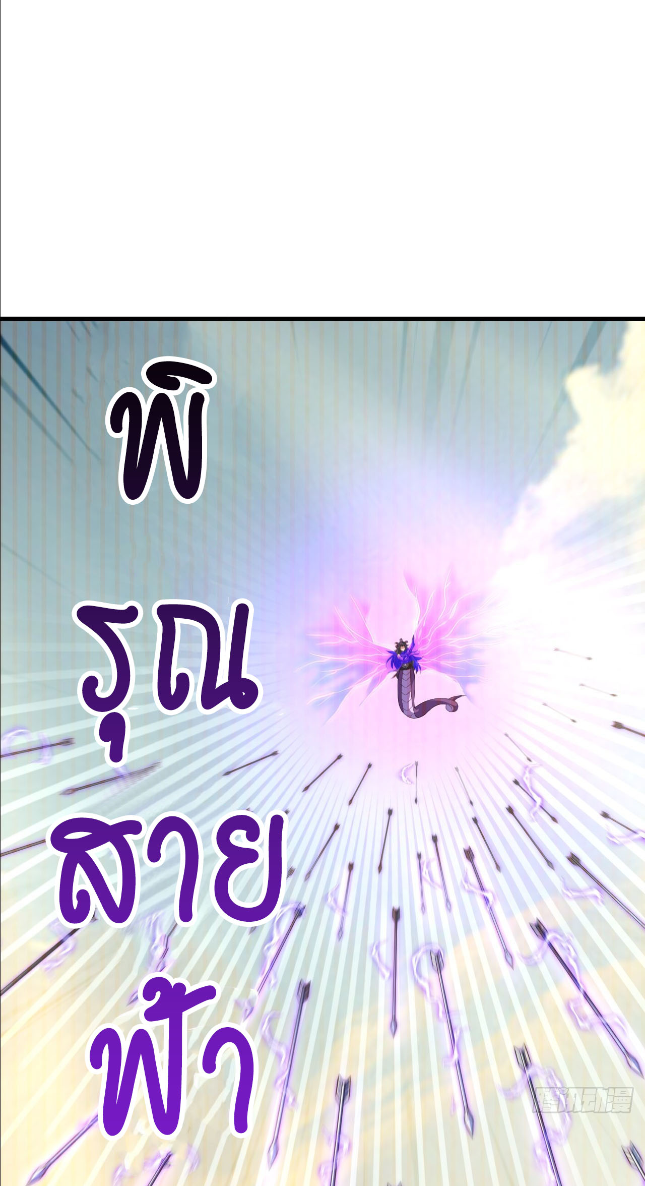 เริ่มต้นจากเกาะร้างเพื่อสังหารปีศาจและเทพเจ้า ตอนที่ 9 หน้า 22