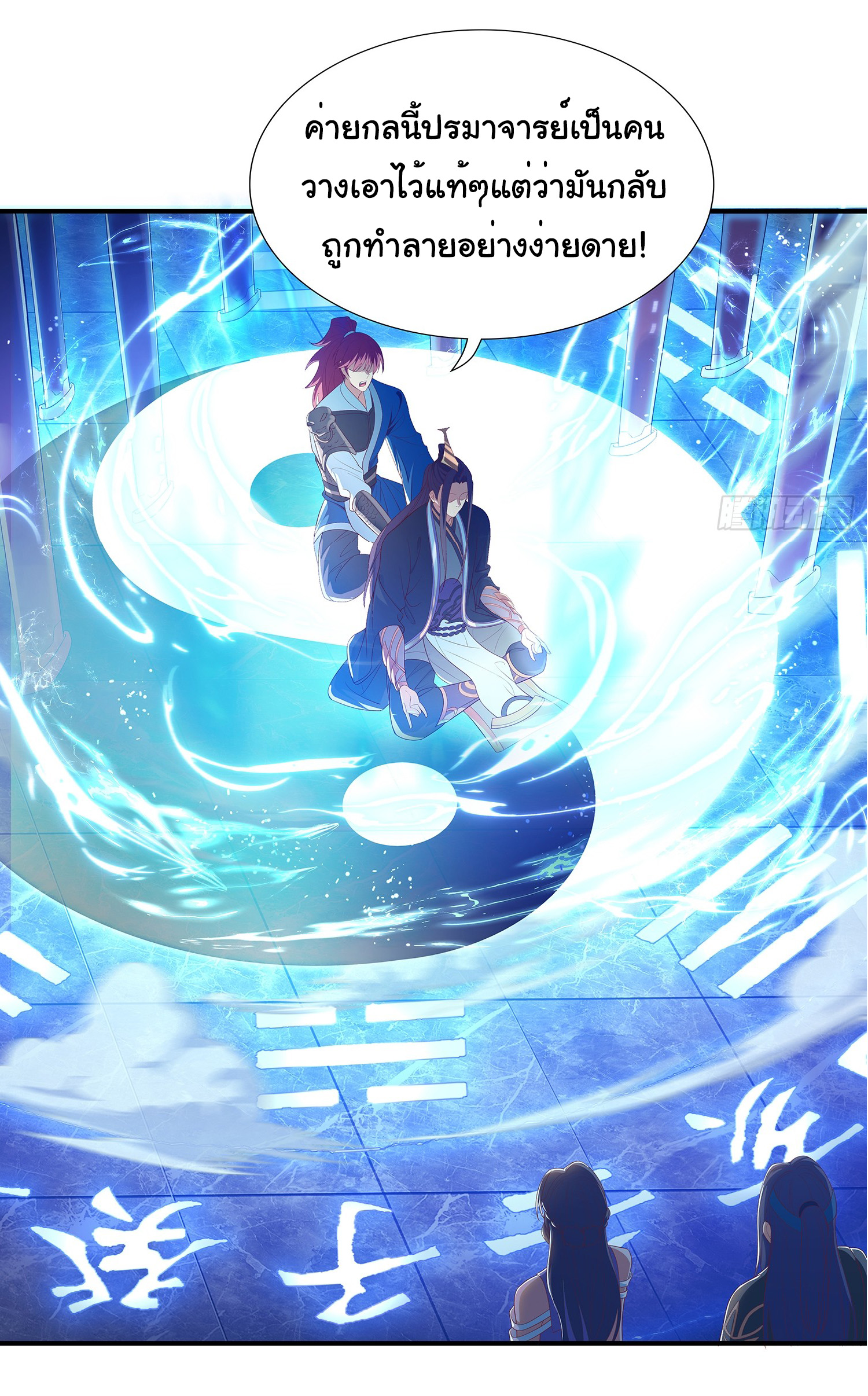 Life Exchange Club ตอนที่ 15 หน้า 22