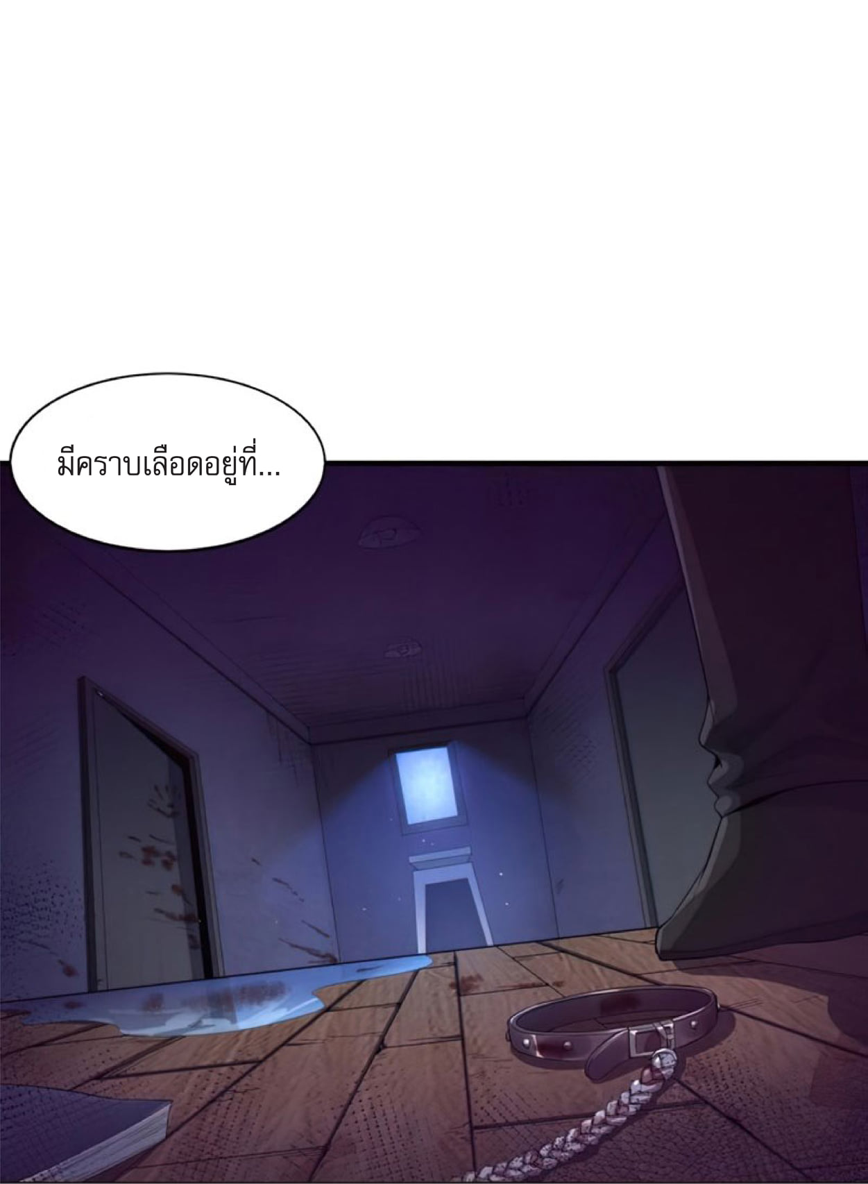 The Frenzy Of Evolution ตอนที่ 3 หน้า 80