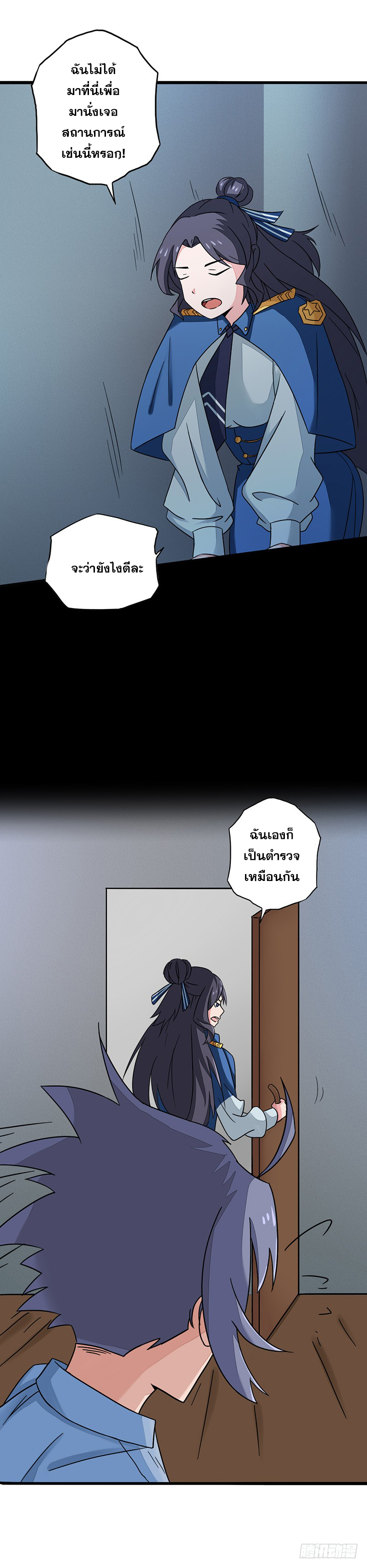 ข้าคือผู้เปิดขุมนรก ตอนที่ 57 หน้า 6