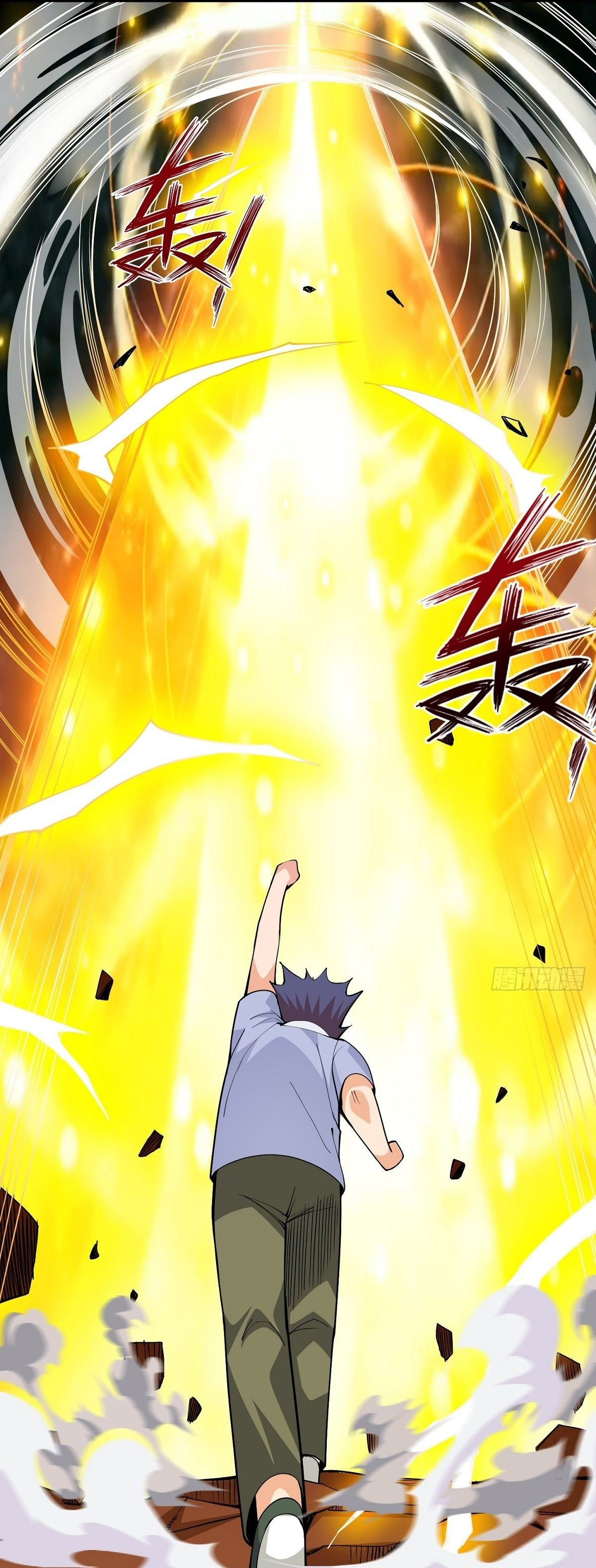 Wake up, master ท่านเจ้าสำนักหวนคืน ตอนที่ 15 หน้า 42