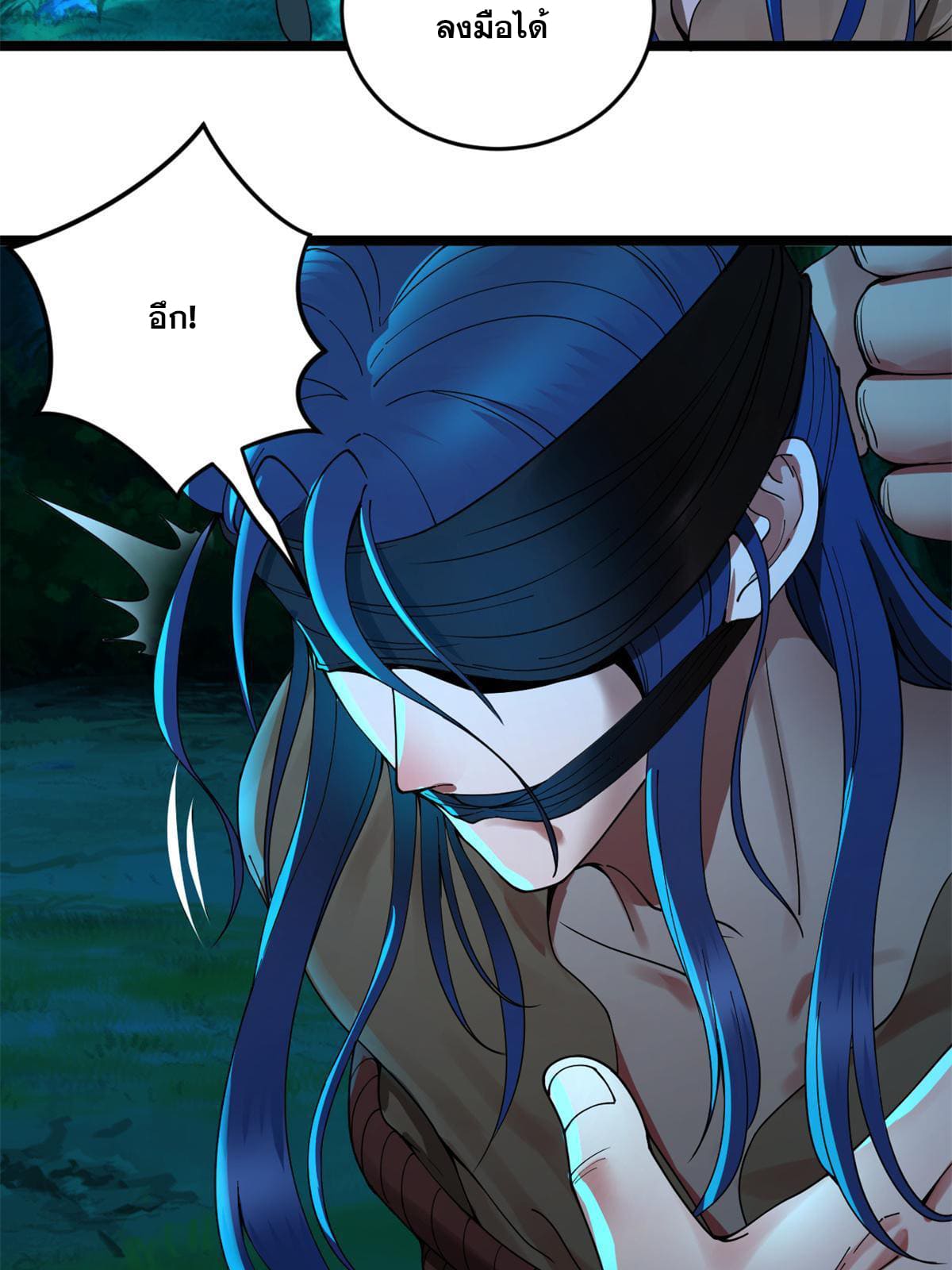 ลูกเขยที่แกร่งสุดในปฐพี (ทันจีน) ตอนที่ 2 หน้า 115