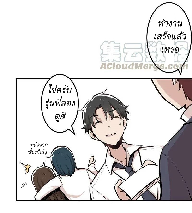 We Are In Love! ตอนที่ 14 หน้า 13