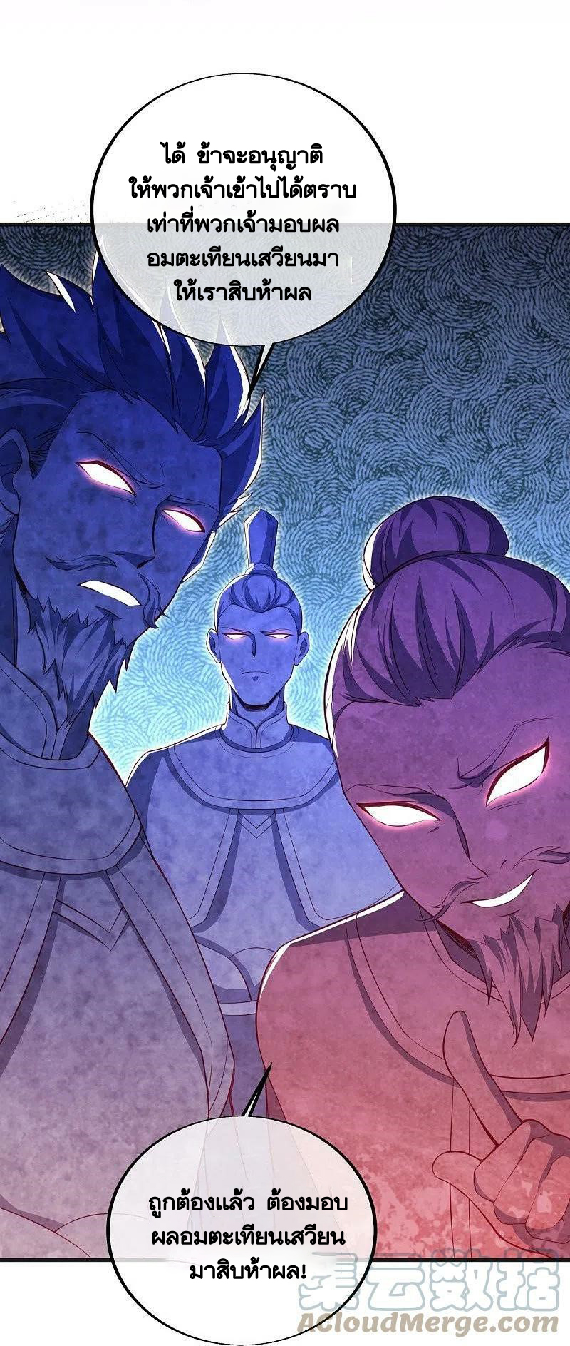 peerless battle spirit ตอนที่ 487 หน้า 22