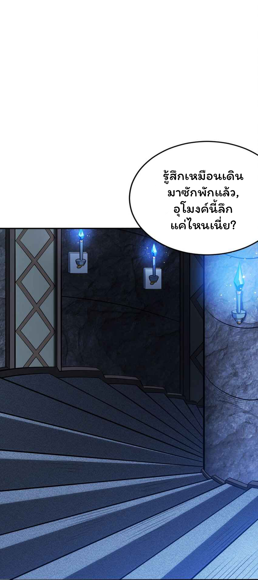 ถูกบังคับให้เป็นนักบุญหญิงผู้อยู่ยงคงกระพันอย่างไม่น่าเชื่อ ตอนที่ 5 หน้า 36