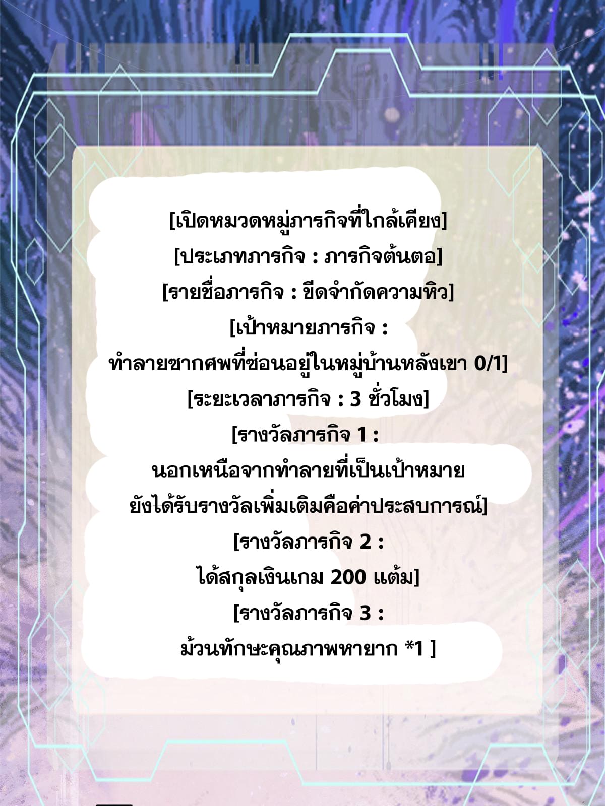 ผู้เล่นสุดโฉด ตอนที่ 7 หน้า 9