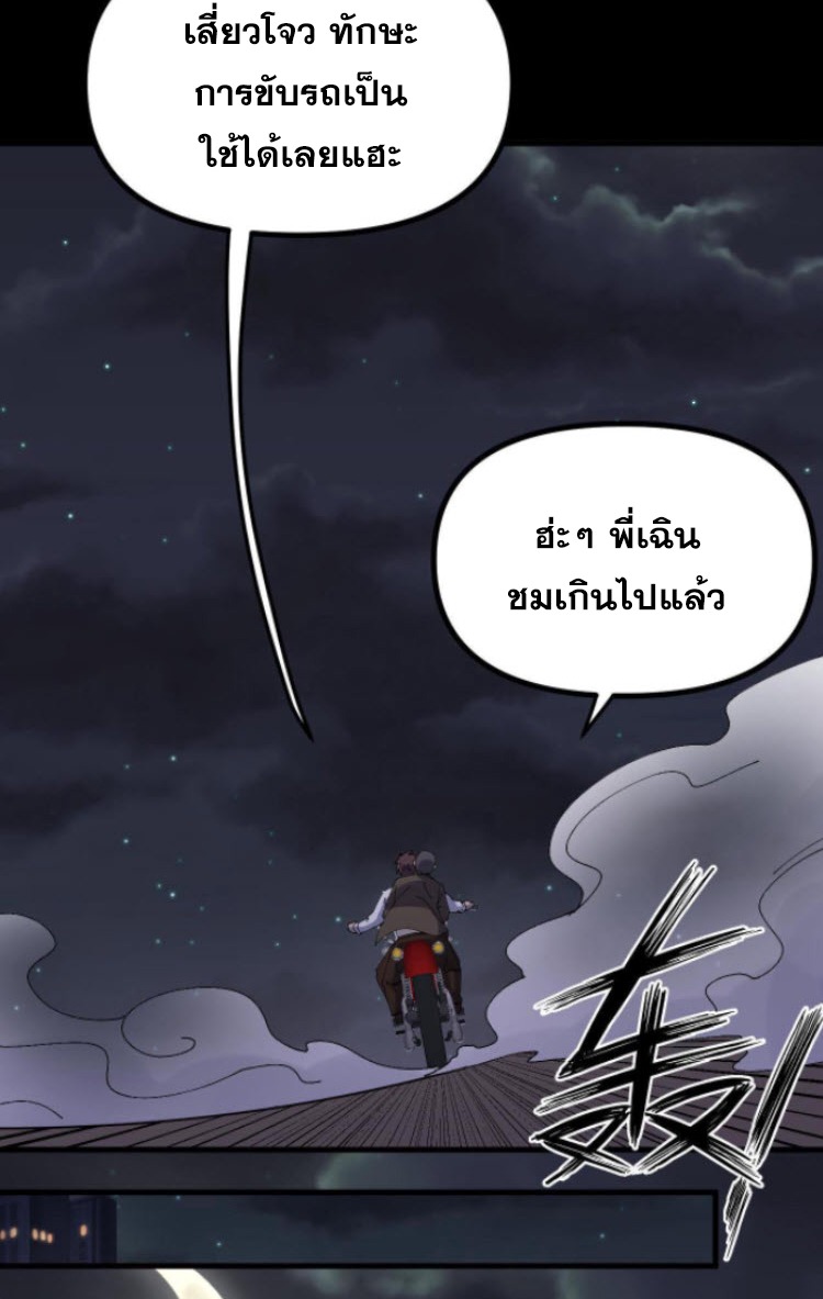 ย้อนเวลา 1983 กลับไปเป็นเศรษฐี ตอนที่ 11 หน้า 22