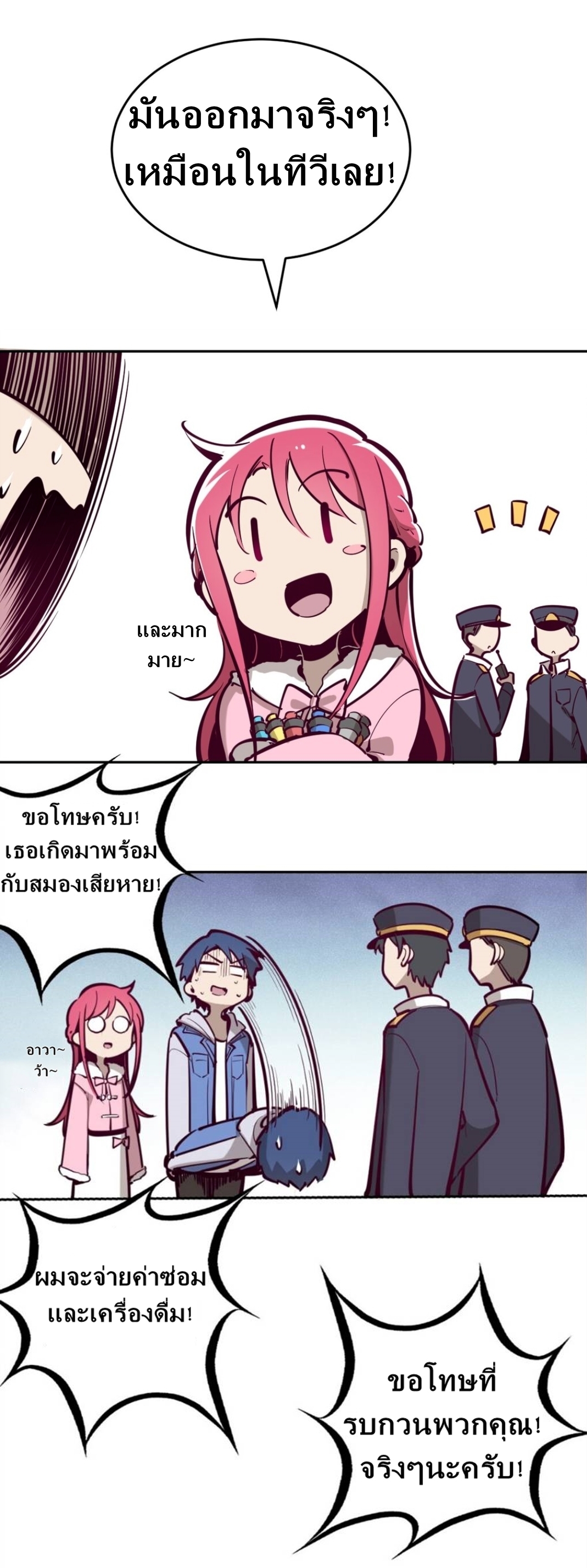 Demon x Angel can't get along! ตอนที่ 15 หน้า 4