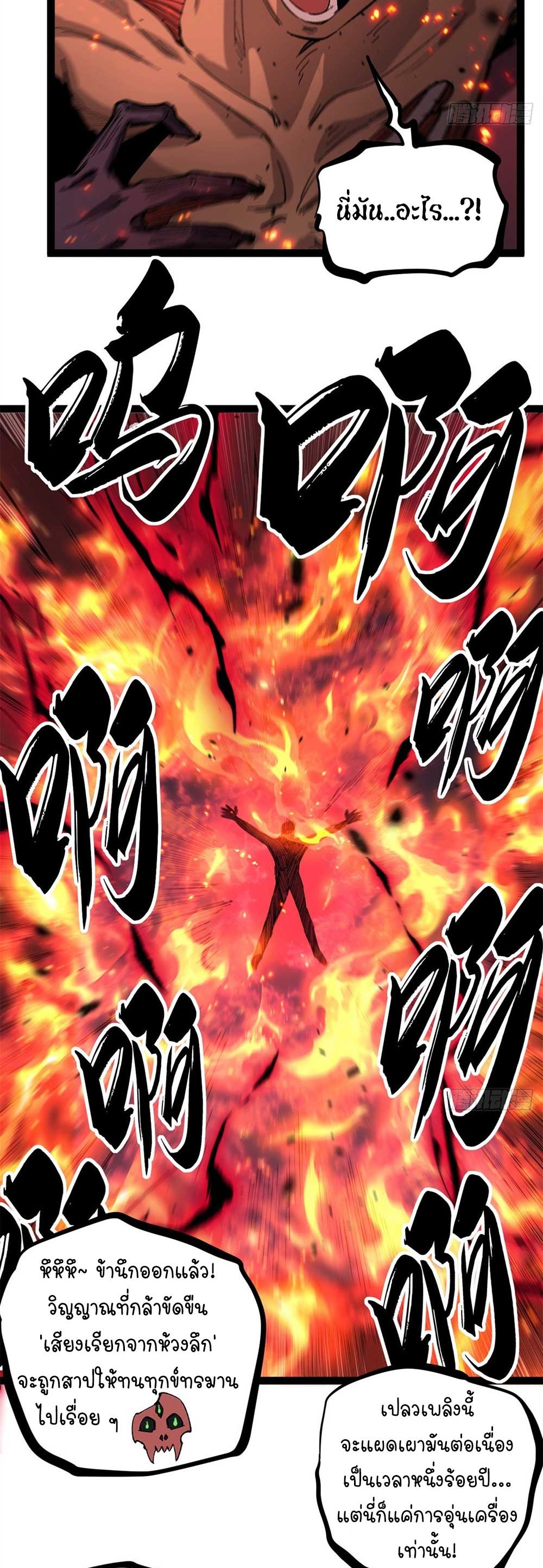 Gatekeeper of the Boundless World | ผู้พิทักษ์ประตูแห่งดินแดนไร้ขอบเขต ตอนที่ 29 หน้า 11