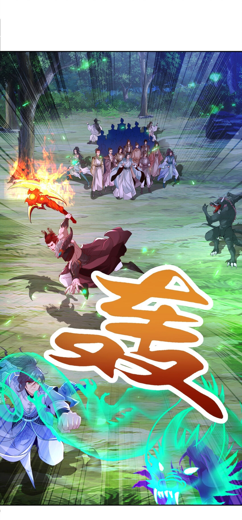 จักรพรรดิวิญญาณศักดิ์สิทธิ์ (ทันจีน) ตอนที่ 325 หน้า 14