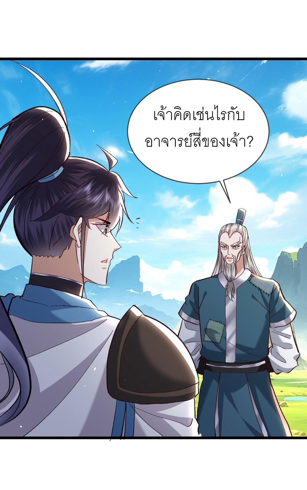 เพื่อแข็งแกร่งขึ้น ต่อให้ข้าต้องฝึกฝนเคล็ดวิชาต้องห้ามก็ยอม ตอนที่ 13 หน้า 19