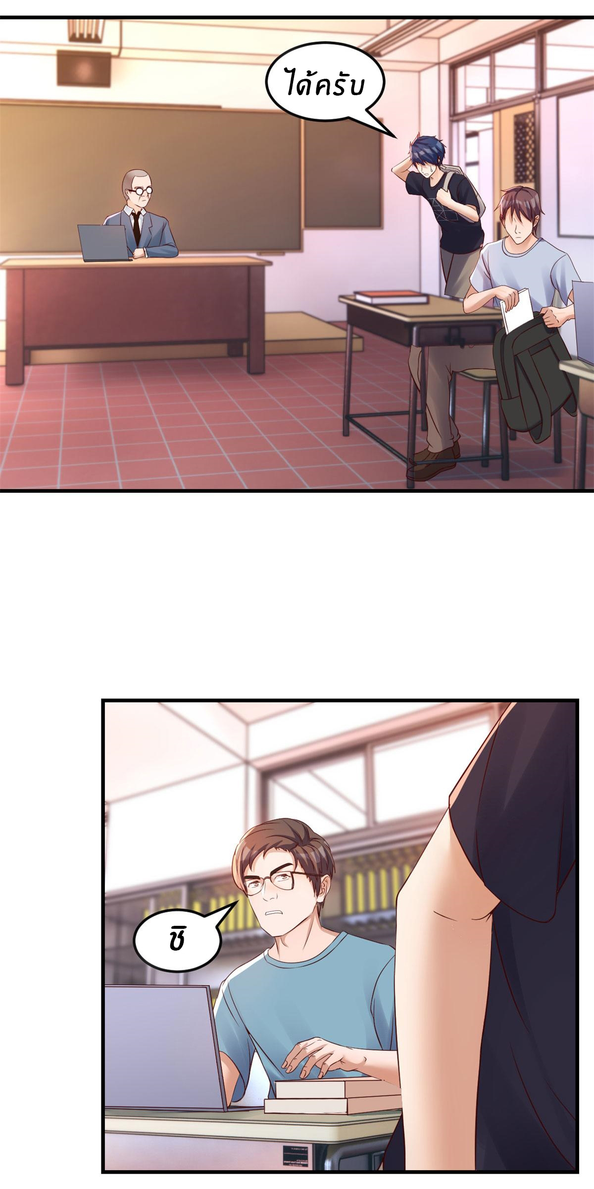 พี่สาวอยากเล่นคุณ ตอนที่ 66 หน้า 23