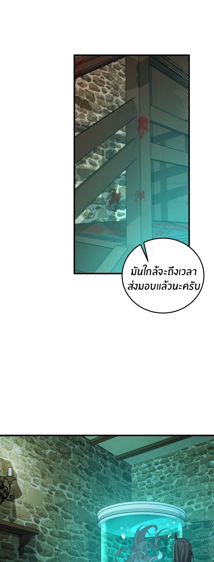 Immortal Me And Eldritch Wife ตอนที่ 34 หน้า 8