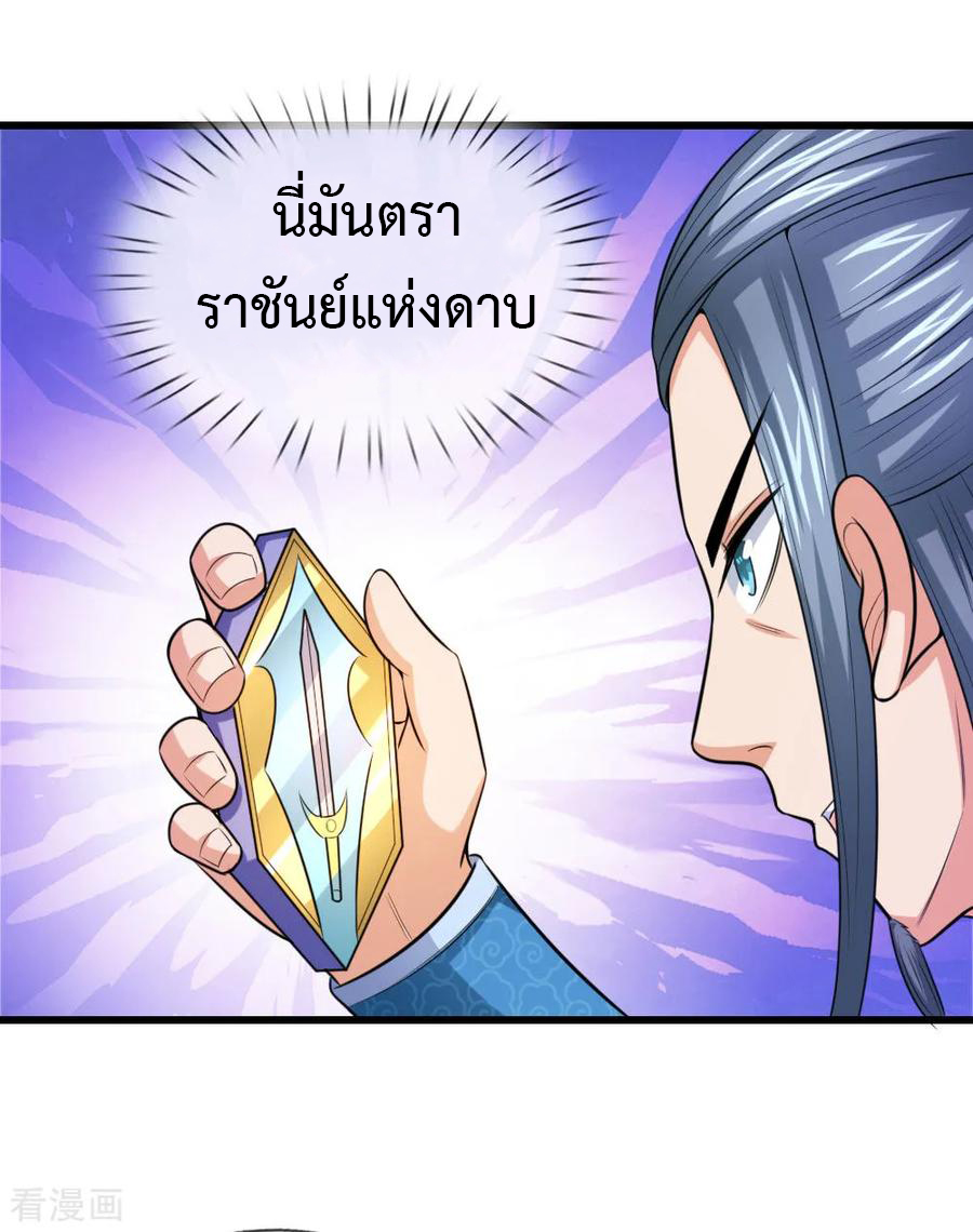 |.ตำนานราชันย์เทพสวรรค์ ตอนที่ 6 หน้า 15