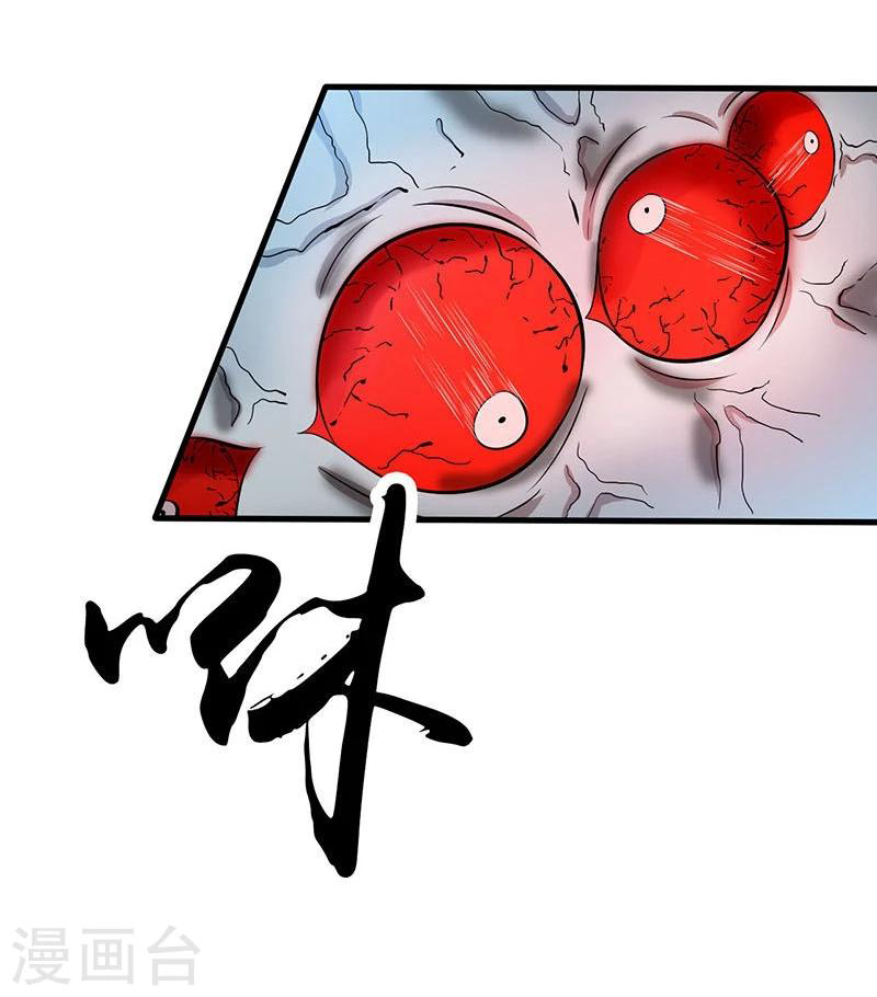 Abrí las puertas de el infierno ข้าเปิดแดนยมโลก ตอนที่ 16 หน้า 29