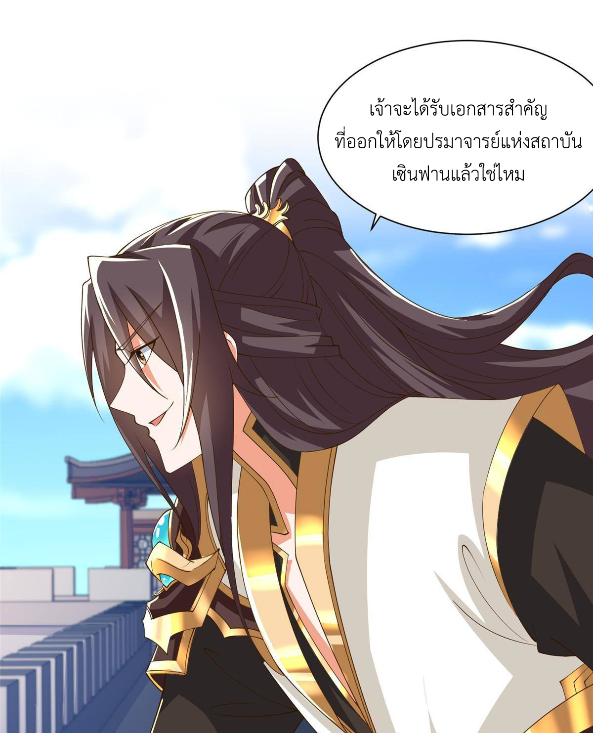 (ชนจีน) Dragon Master (จูหมิง นักรบเซียนมังกร) ตอนที่ 138 หน้า 36