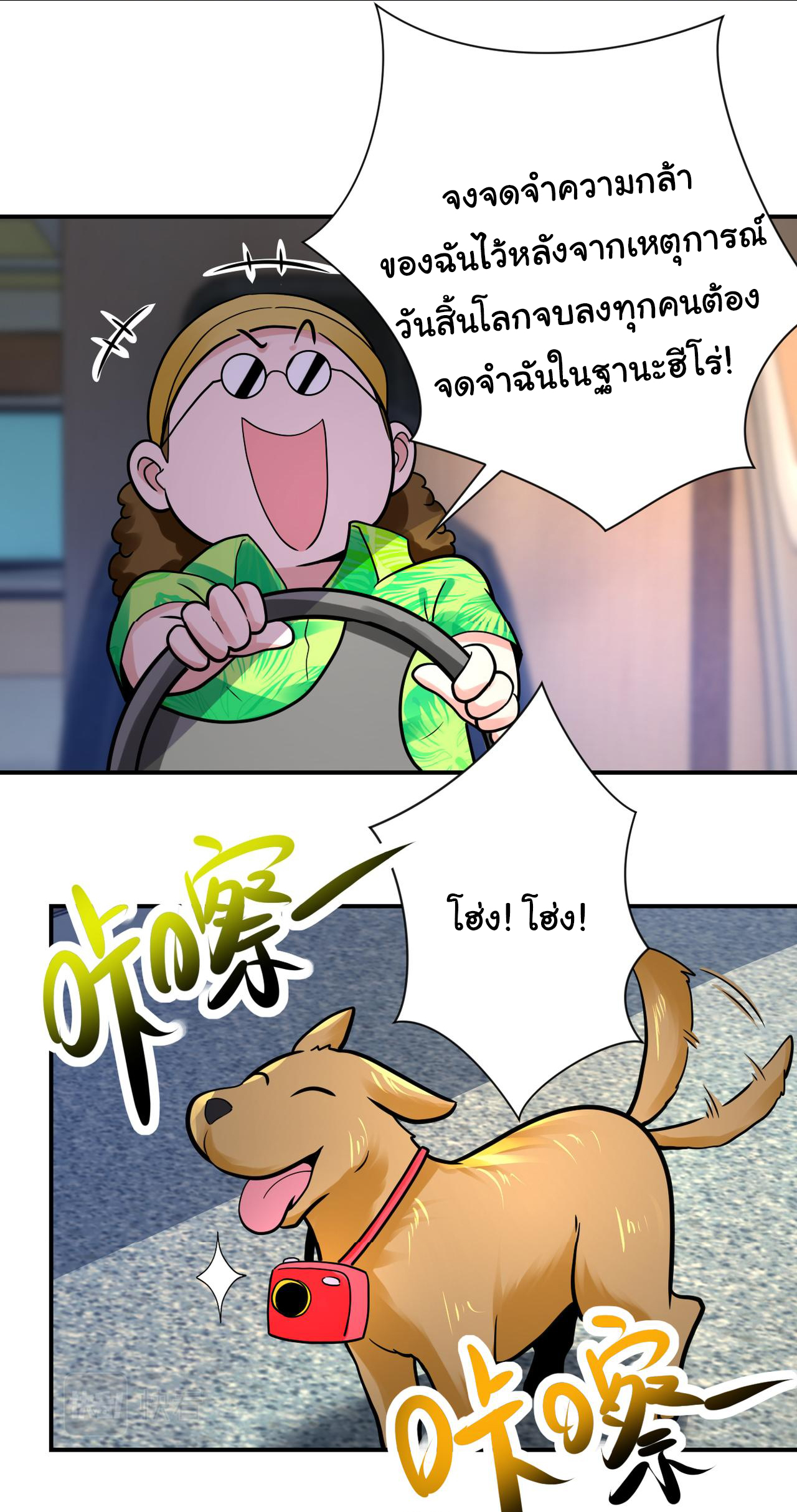 Apocalyptic Super System ตอนที่ 349 หน้า 15