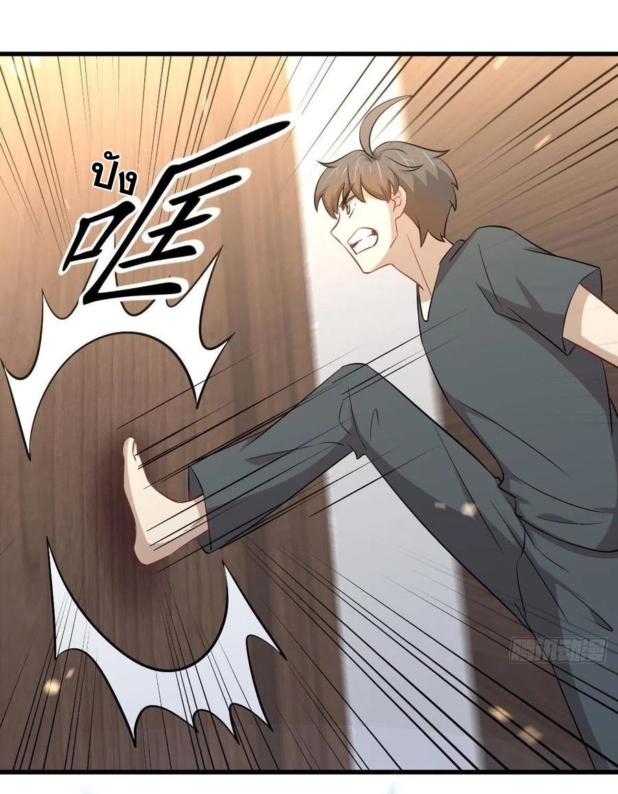 Immortal Swordsman in The Reverse World ข้าเซียนกระบี่ไม่เกาะสตรี ตอนที่ 231 หน้า 3