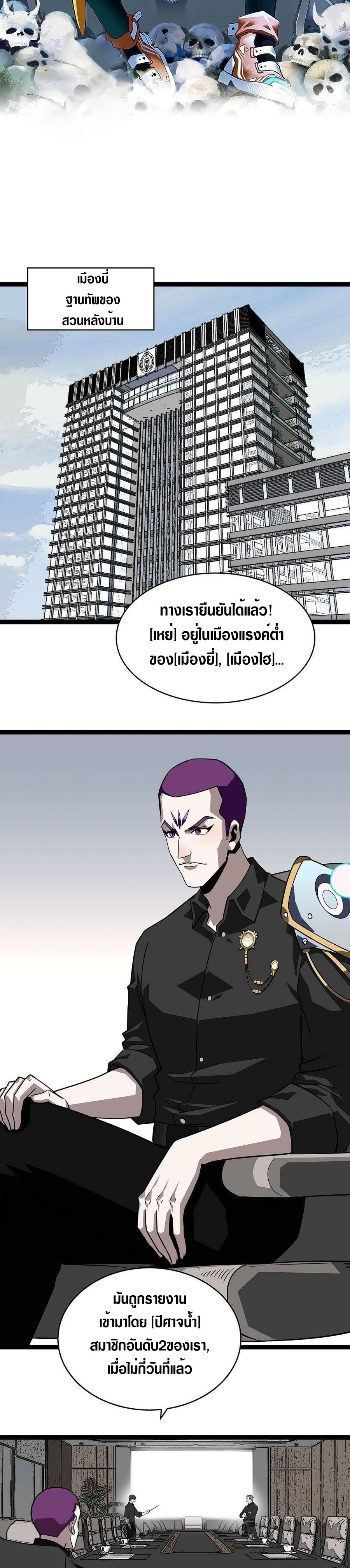It all starts with playing game seriously ตอนที่ 119 หน้า 10