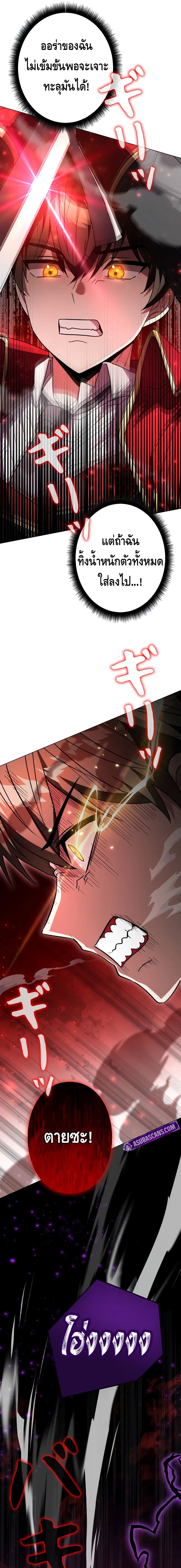 Love Letter From The Future ตอนที่ 7 หน้า 15