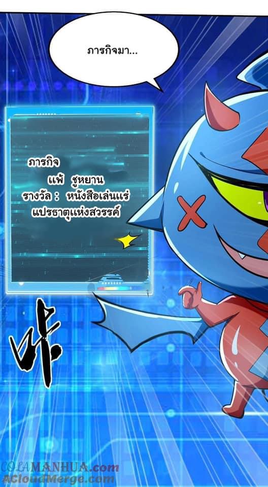 ระบบโครตเกรียน คะแนนล้านล้าน (ฮาเร็ม) ตอนที่ 111 หน้า 12
