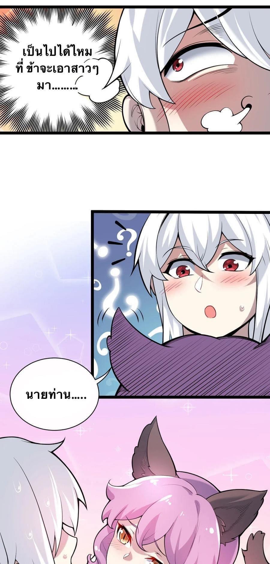 มหาบุรุษ ในตำนาน ตำนานที่หลับใหล (ศิษย์เบิ้มๆ) ตอนที่ 22 หน้า 32