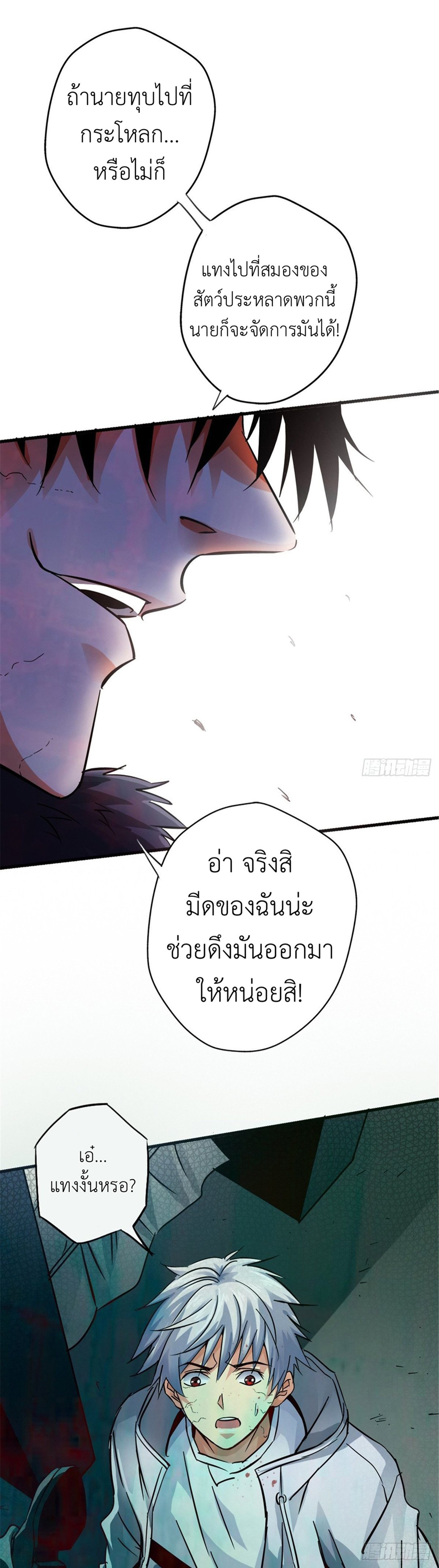 รถไฟสายเหนือ ขบวนที่ 47 ตอนที่ 15 หน้า 22