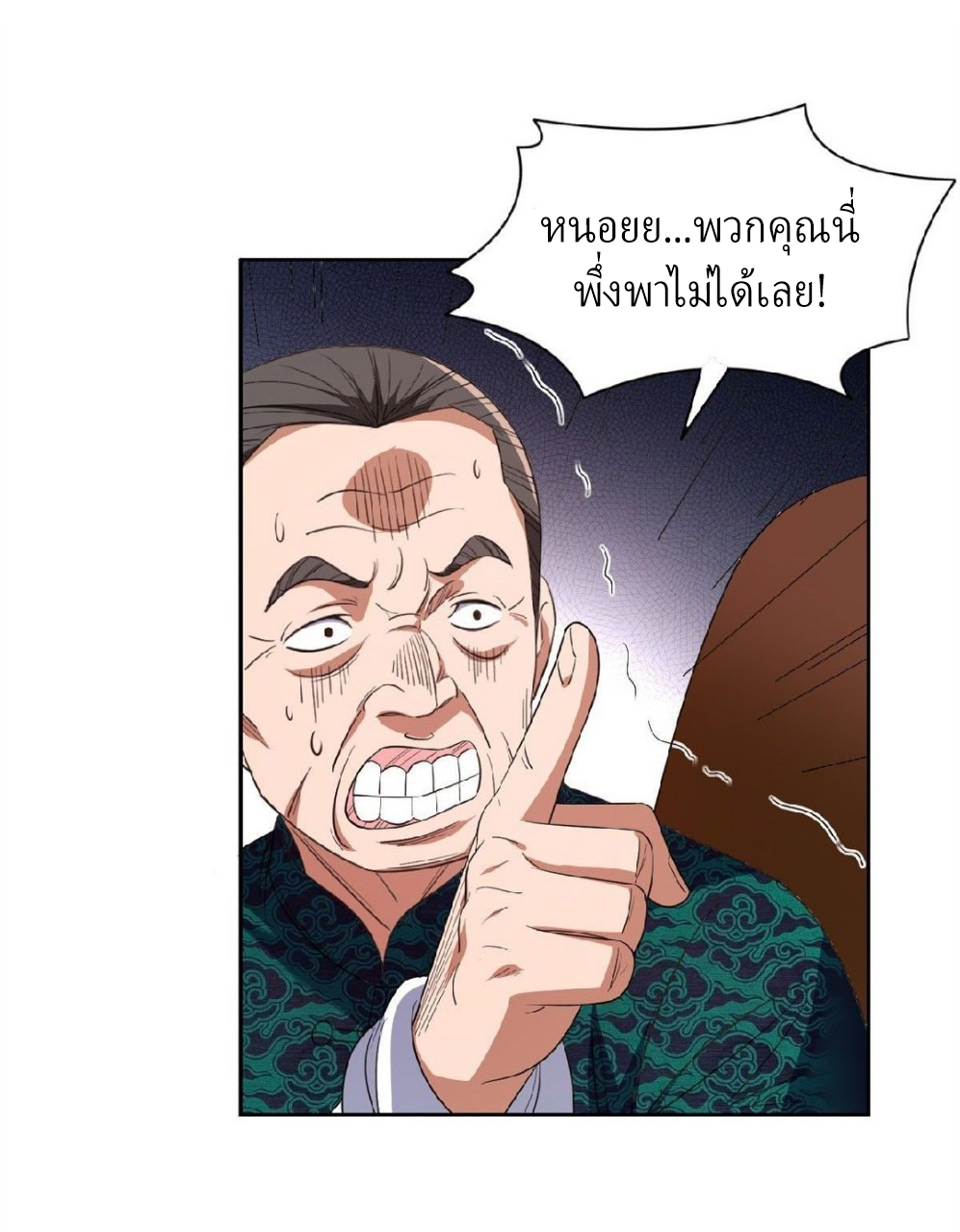 การเกิดใหม่ของพระเจ้ากับระบบผลาญเงินสุดกาว ตอนที่ 34 หน้า 7