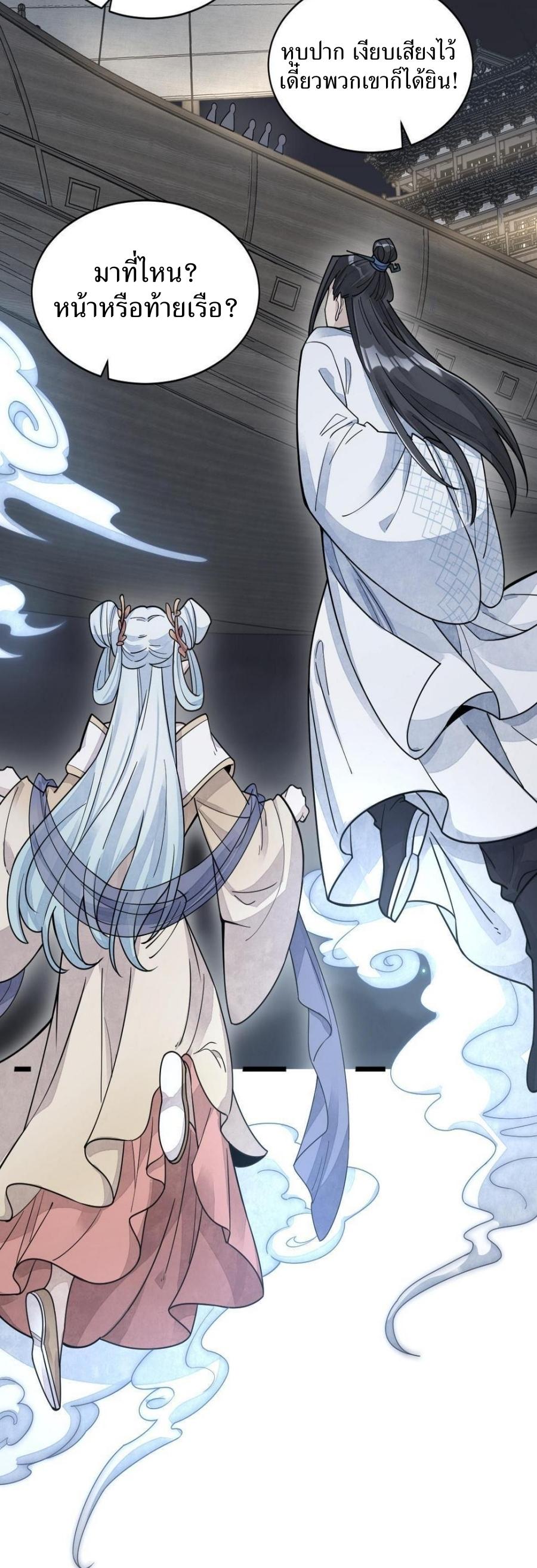 Lan Ke Qi Yuan ตอนที่ 184 หน้า 33