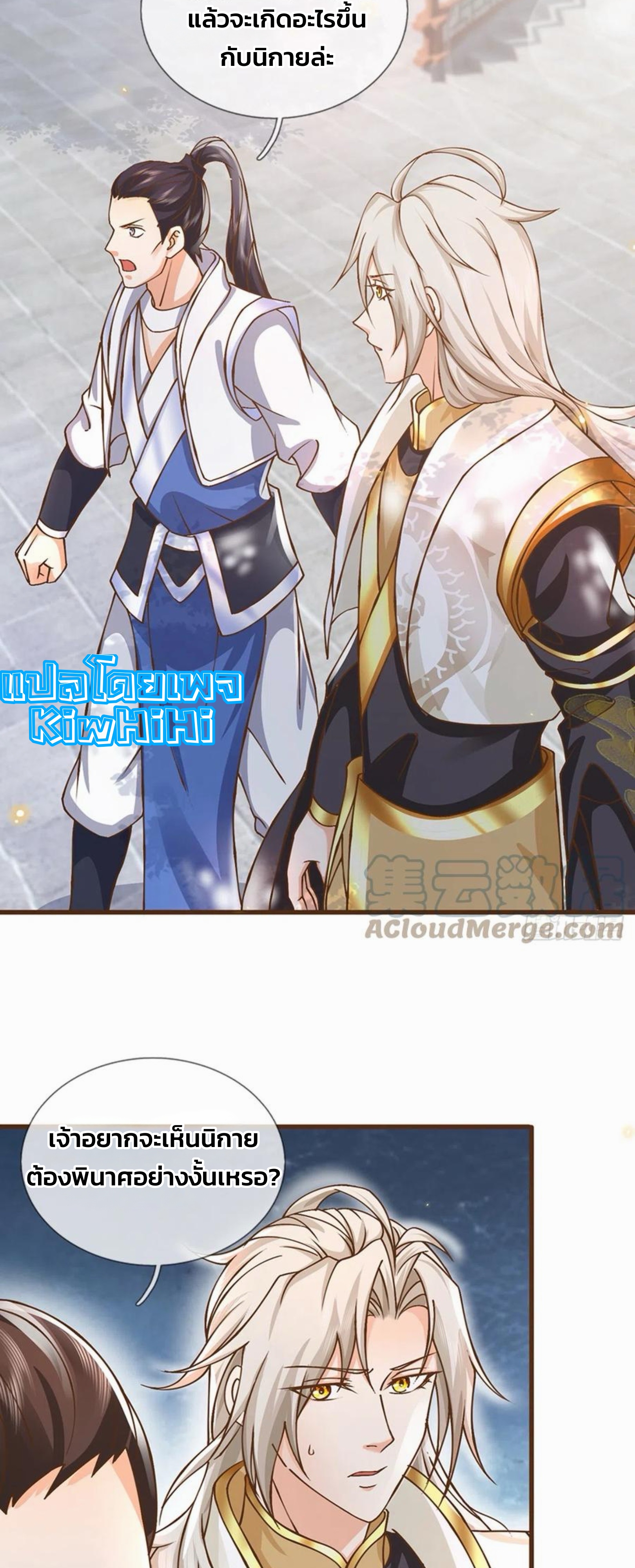 ระบบทางเลือกระดับพระเจ้า ข้าไม่สามารถแข็งแกร่งขึ้นในแบบที่ข้าต้องการได้ ตอนที่ 10 หน้า 11