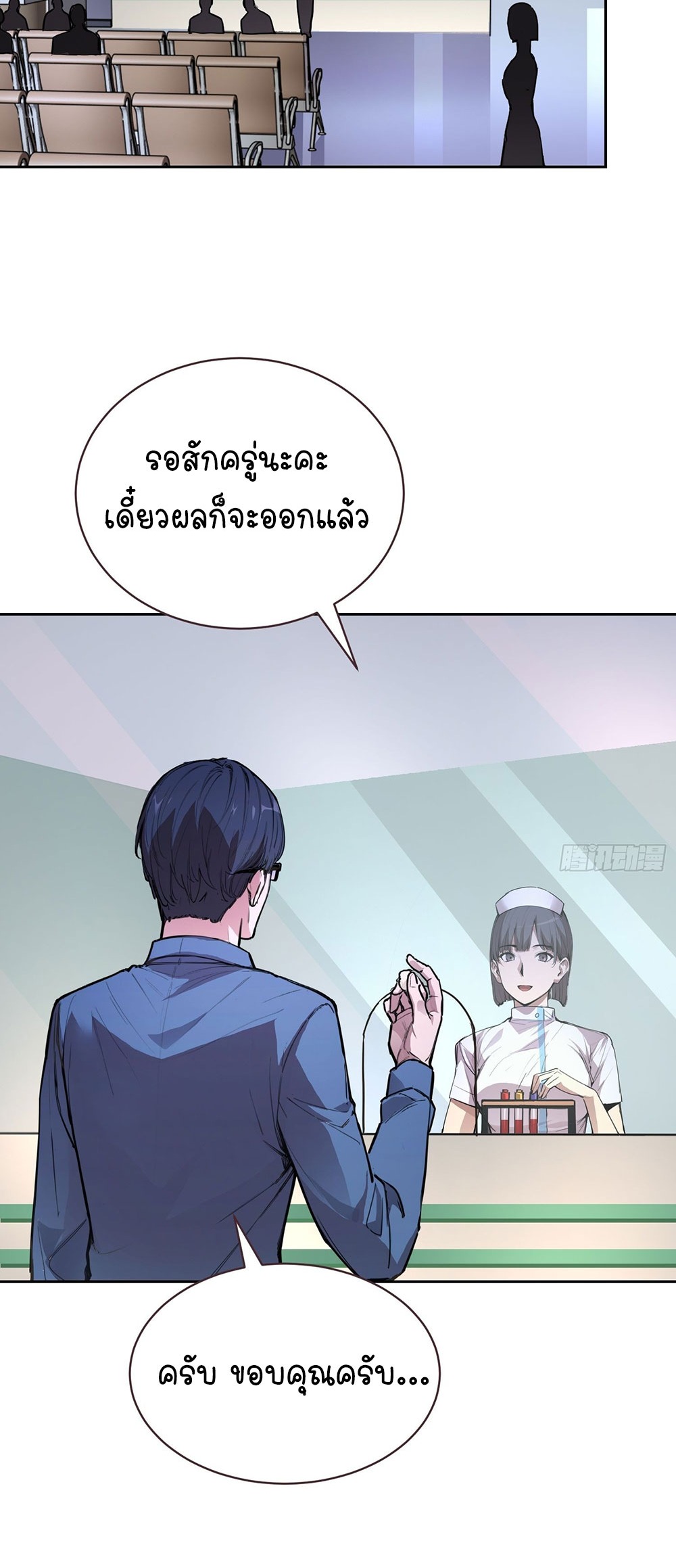 [Emo] Mood Disorder | โรคอารมณ์ คนคลั่งแดนวิปลาส ตอนที่ 8 หน้า 17