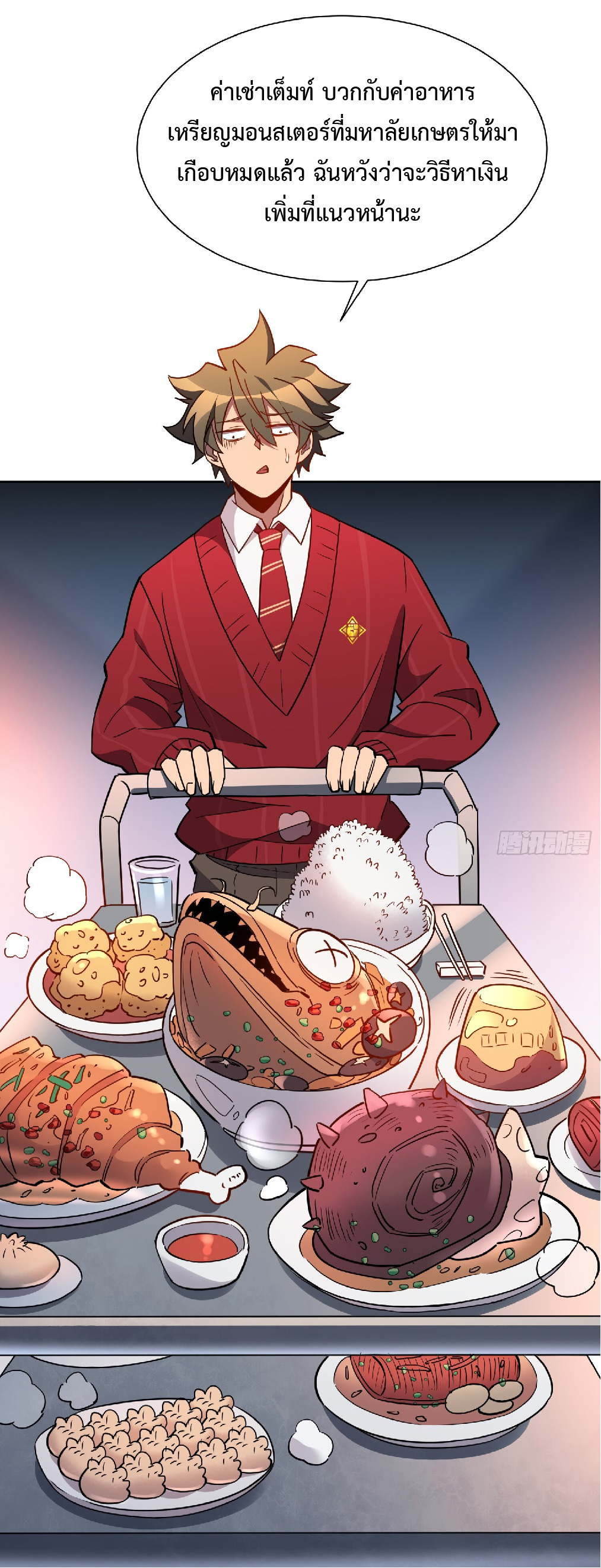 The People On Earth Are Too Ferocious ตอนที่ 131 หน้า 37