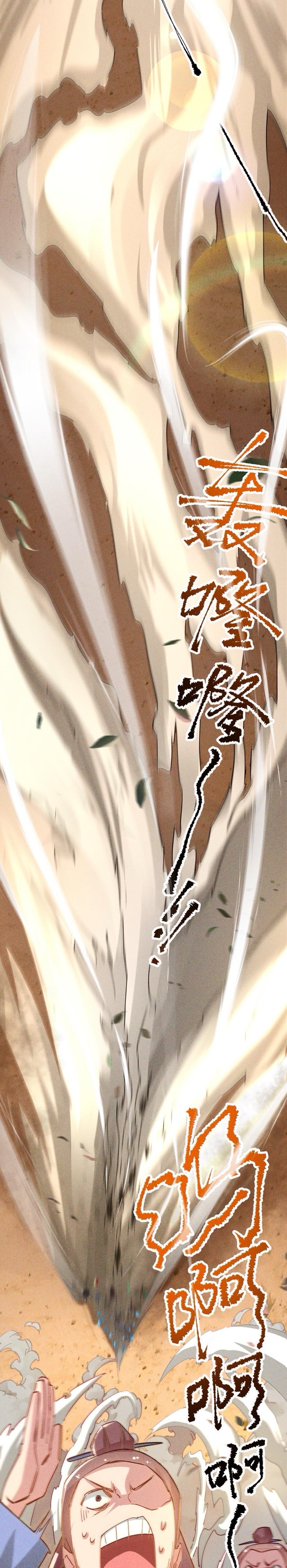 ข้ามีระบบที่สามารถอัญเชิญเทพและปีศาจได้ ตอนที่ 4 หน้า 13