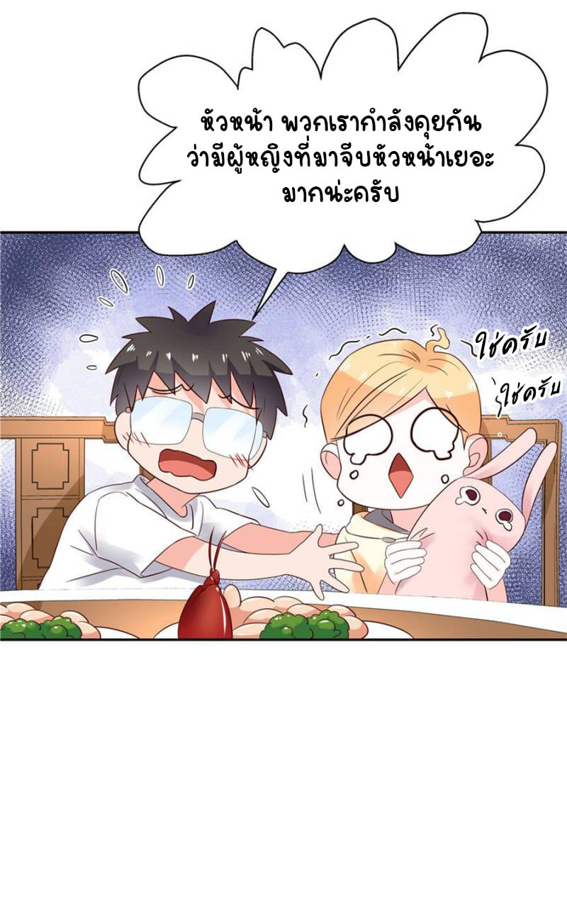 เจ้าชายโรงเรียนแห่งชาติเป็นเด็กผู้หญิง ตอนที่ 20 หน้า 32