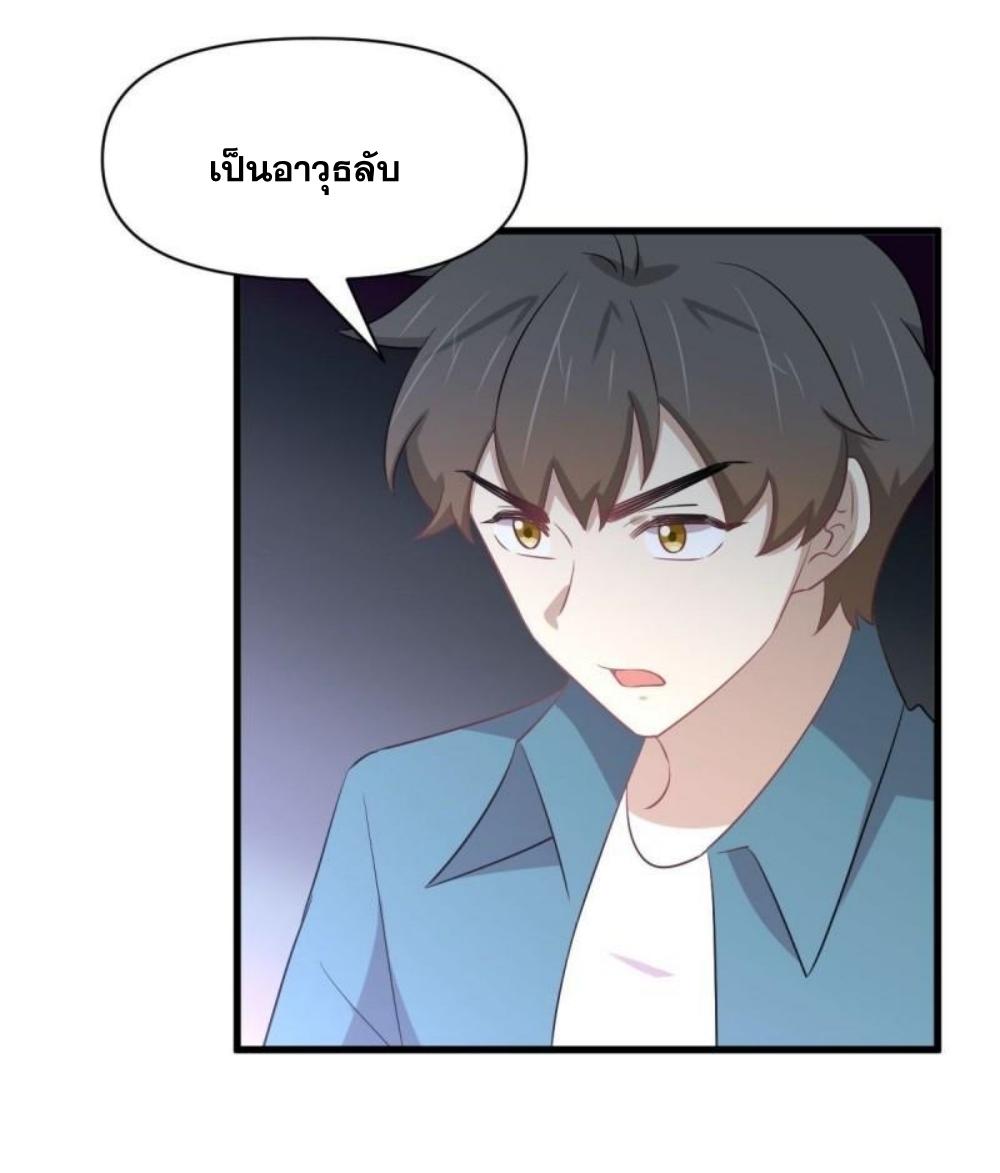 Immortal Swordsman in The Reverse World ข้าเซียนกระบี่ไม่เกาะสตรี ตอนที่ 288 หน้า 14