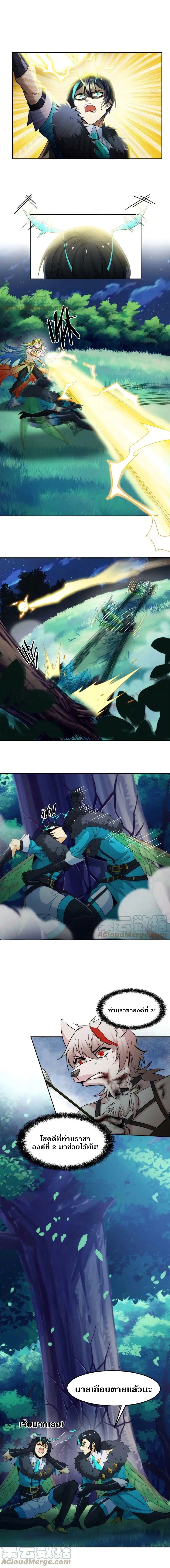 ชายผู้แข็งแกร่งที่ออกมาจากโรงพยาบาลจิตเวช ตอนที่ 134 หน้า 4