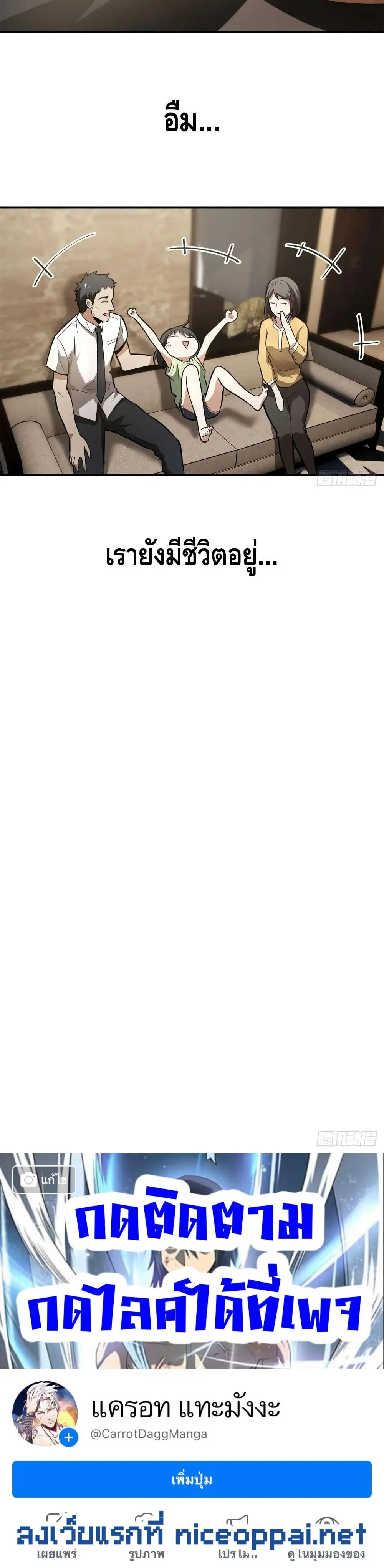 [ชนจีน] ระบบจอมยุทธ์สุดโกงแห่งโลกคู่ขนาน - Global Martial Arts ตอนที่ 51 หน้า 16