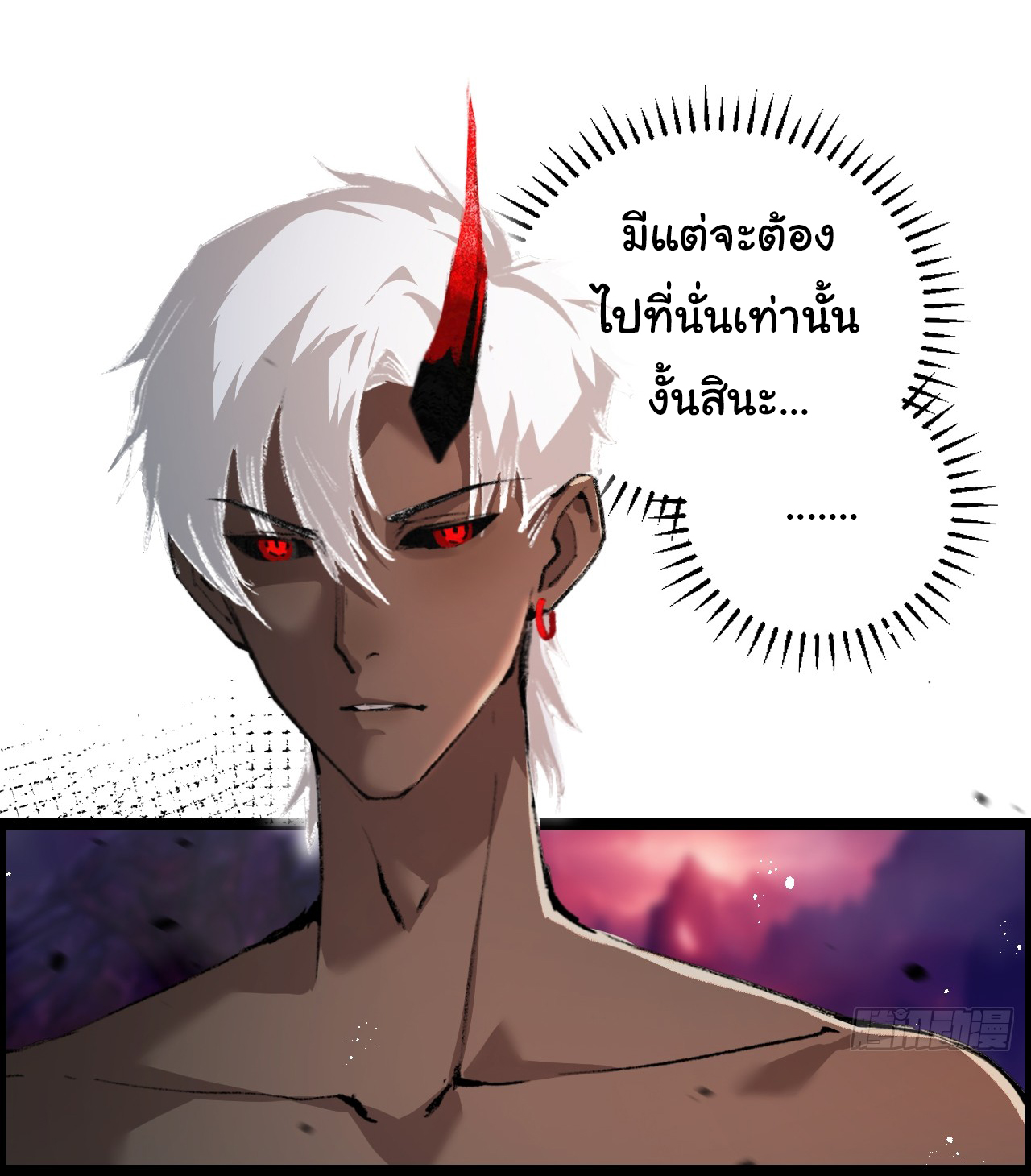 I'm the boss in Magic Moon ตอนที่ 12 หน้า 51