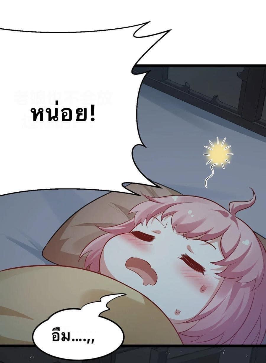 มหาบุรุษ ในตำนาน ตำนานที่หลับใหล (ศิษย์เบิ้มๆ) ตอนที่ 24 หน้า 26