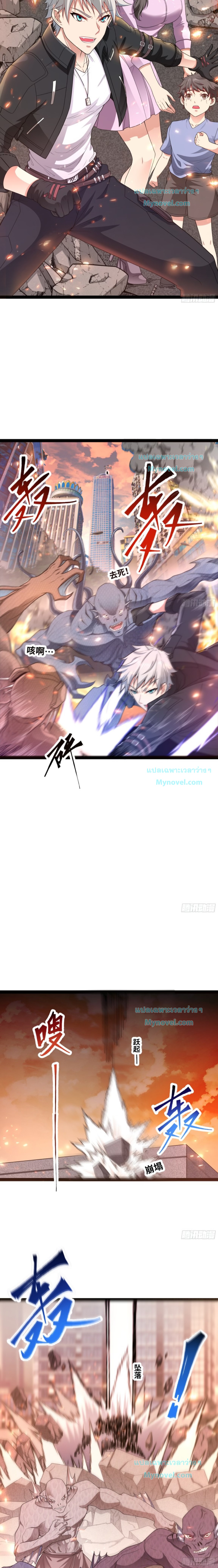 ข้านี่แหละผู้ที่แข็งแกร่งที่สุดในต่างโลก (ชนจีน) ตอนที่ 3 หน้า 6