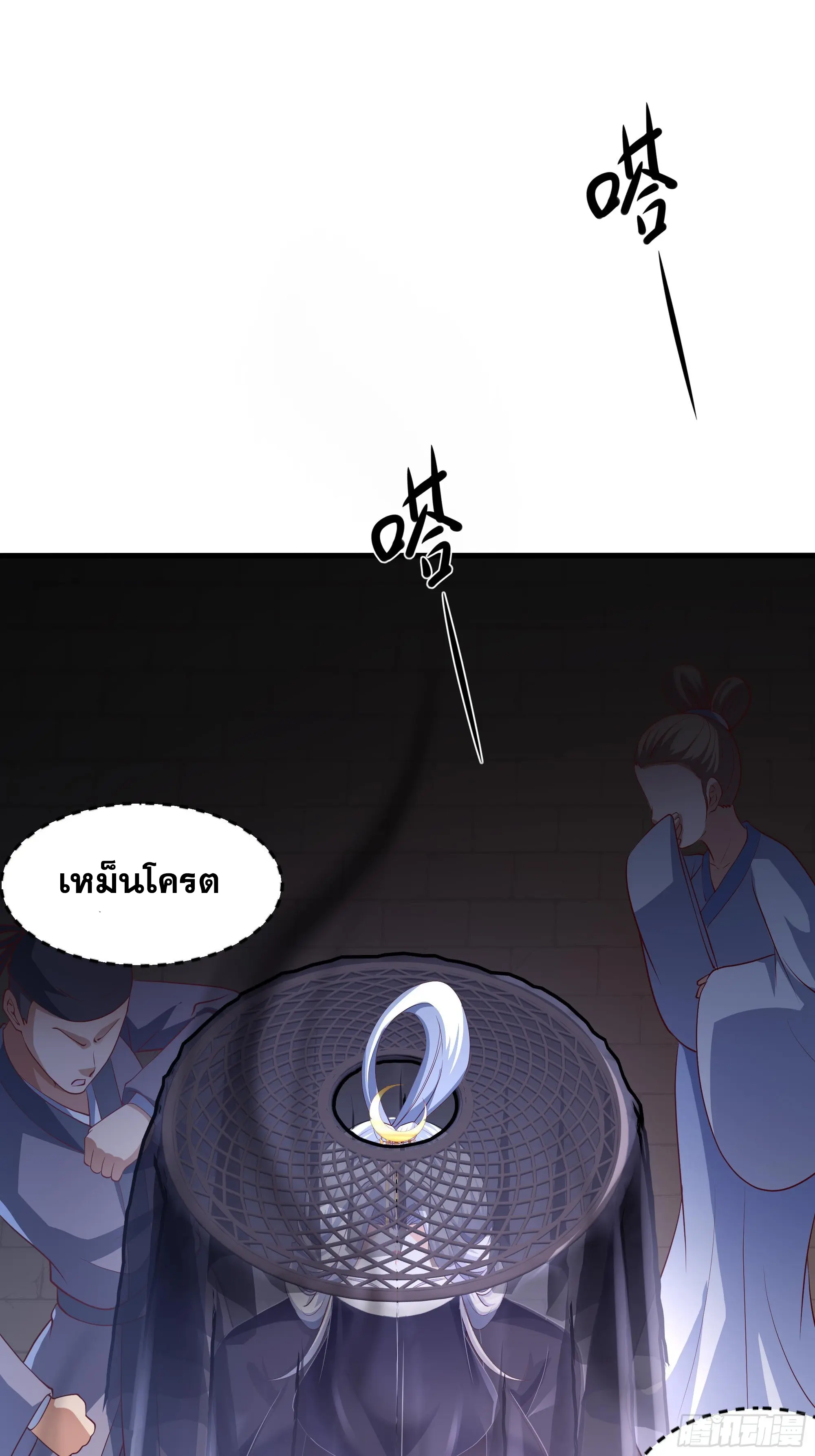 เกิดใหม่ครั้งนี้ของเป็นอู่ต้าหลางสุดแกร่ง ตอนที่ 5 หน้า 36